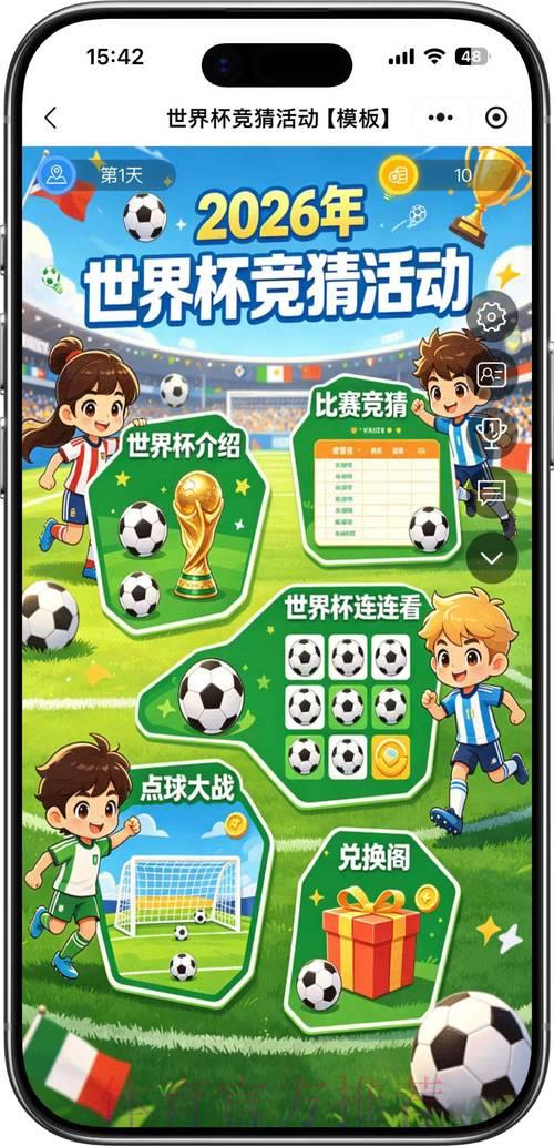 2026世界杯竞猜官方在线平台